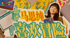 侄子的女粉丝
